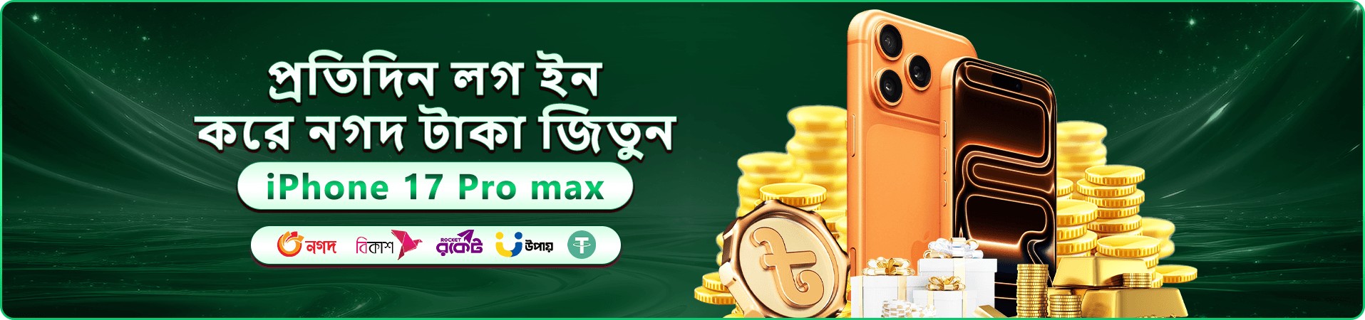 hibaje অ্যাপ অ্যাক্সেসের প্রচারচিত্র