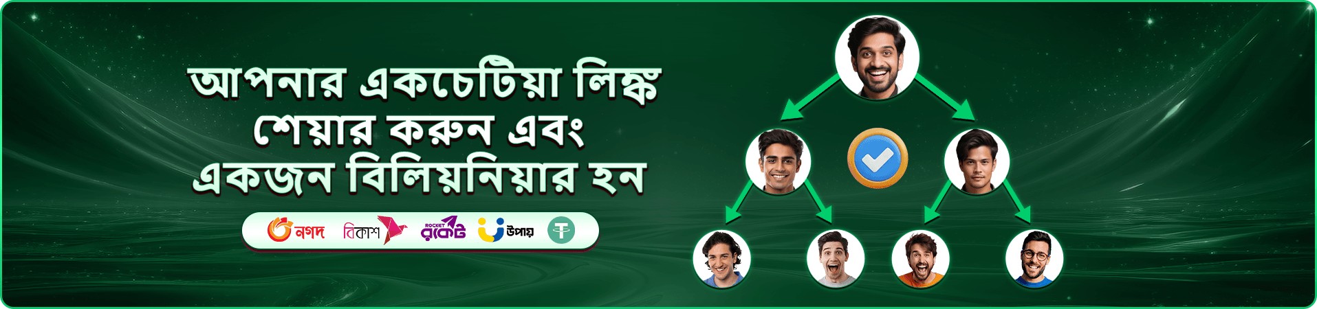 hibaje স্বাগতম প্যাকের প্রচারণা ব্যানার