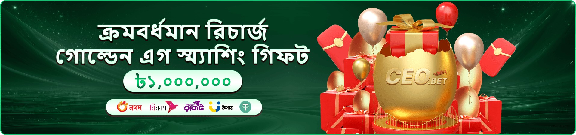 মোবাইলে hibaje গেম দেখার প্রচারচিত্র