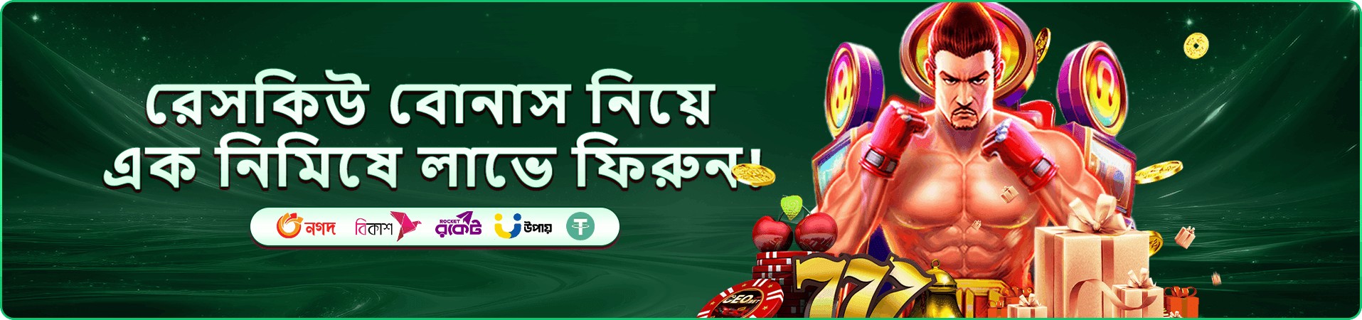 hibaje লগইন প্রবেশের প্রচারচিত্র