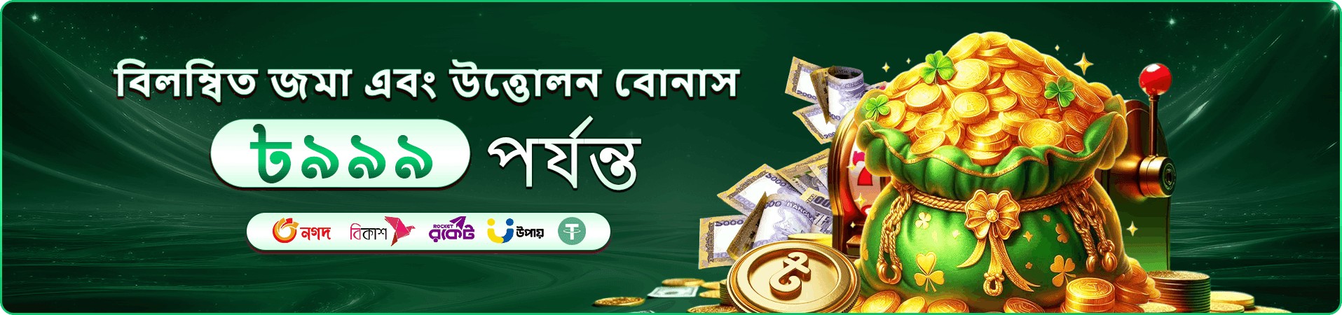 hibaje লাইভ ক্যাসিনো রুমের প্রচারণা ব্যানার
